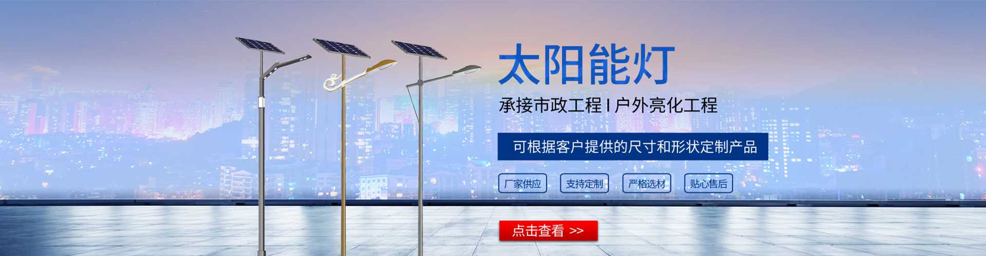 克什克腾旗太阳能路灯哪家好