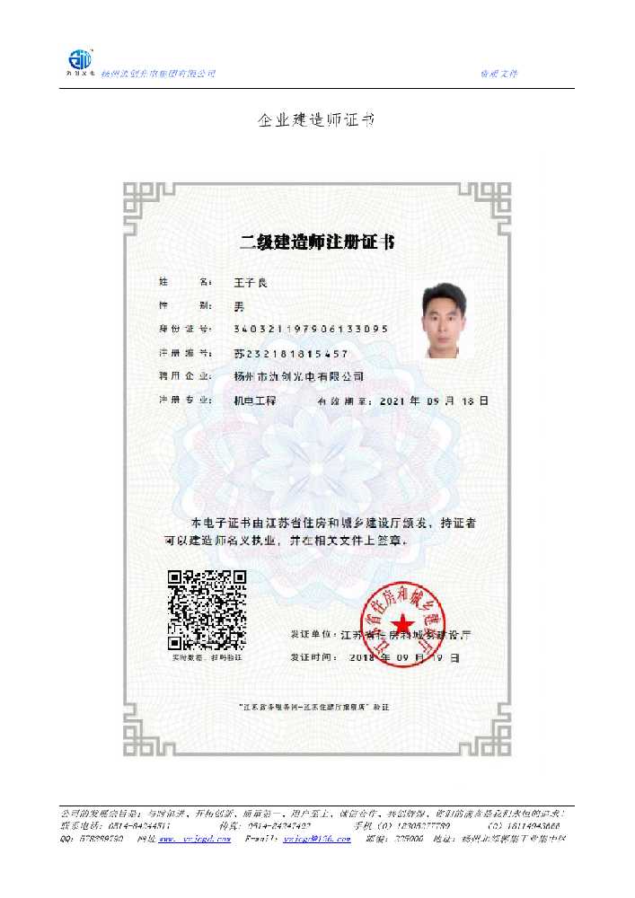克什克腾旗企业建造师证书